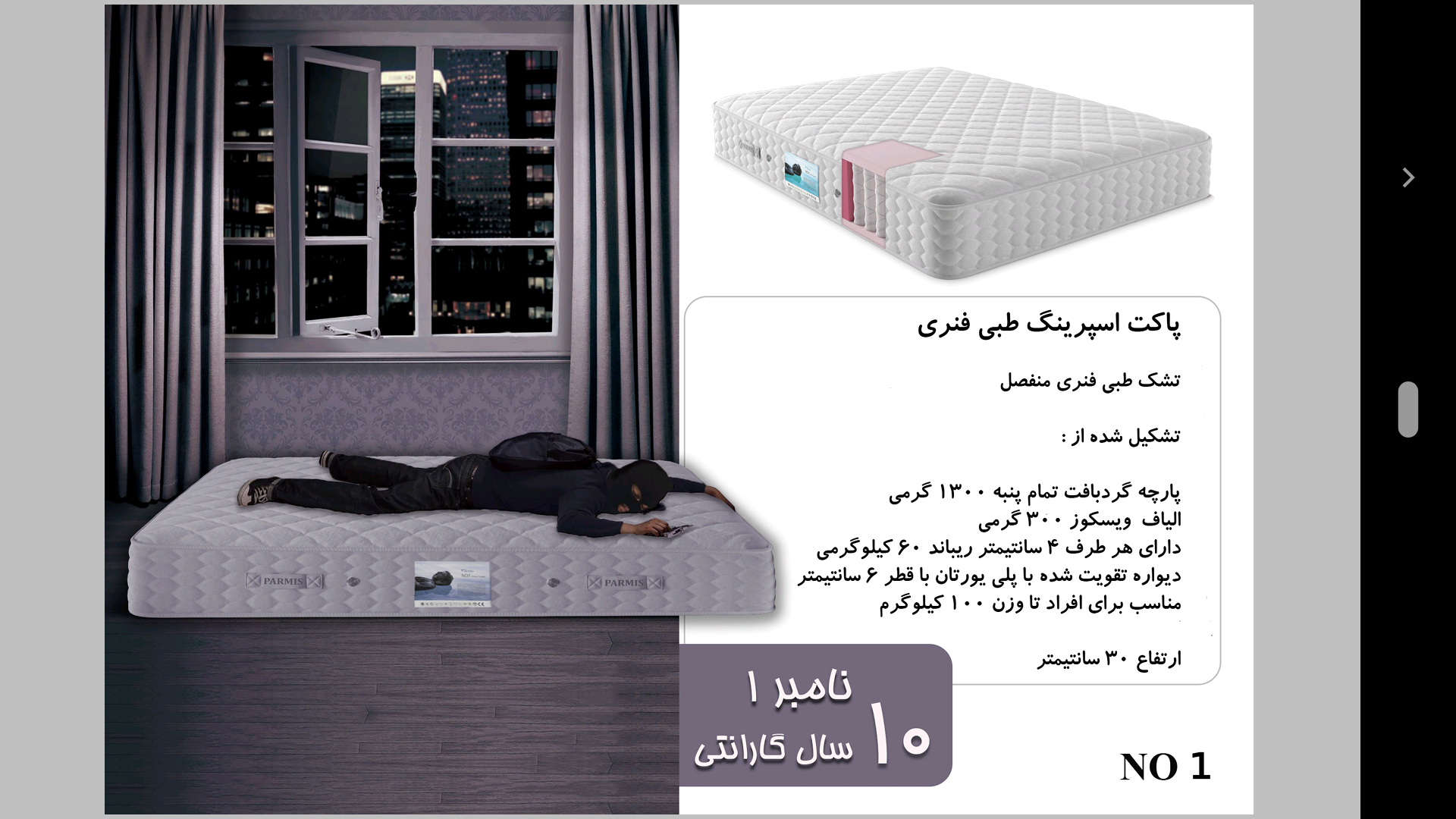 فروش تشک پاکت اسپرینگ طبی فنری مدل نامبروان