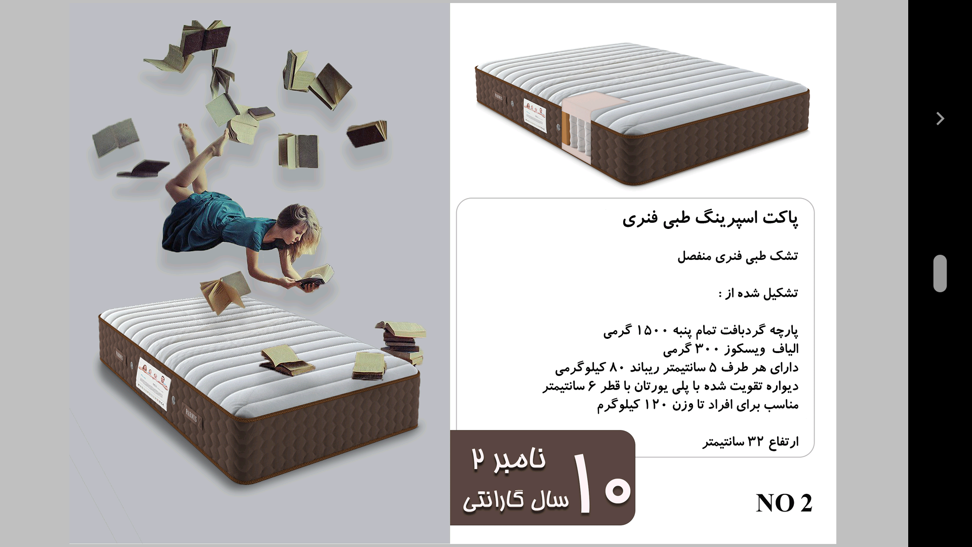 فروش تشک پاکت اسپرینگ طبی فنری مدل نامبرتو