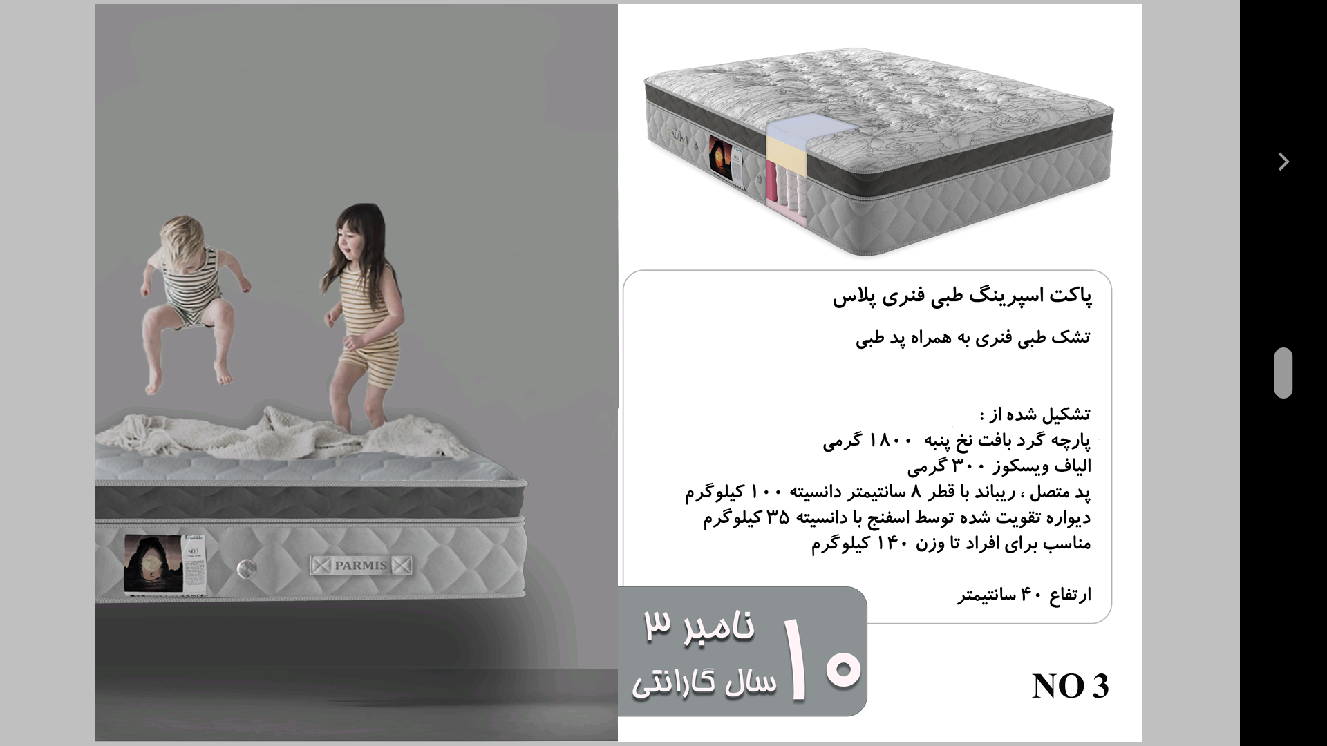 فروش تشک پاکت اسپرینگ طبی فنری پلاس مدل نامبرتری