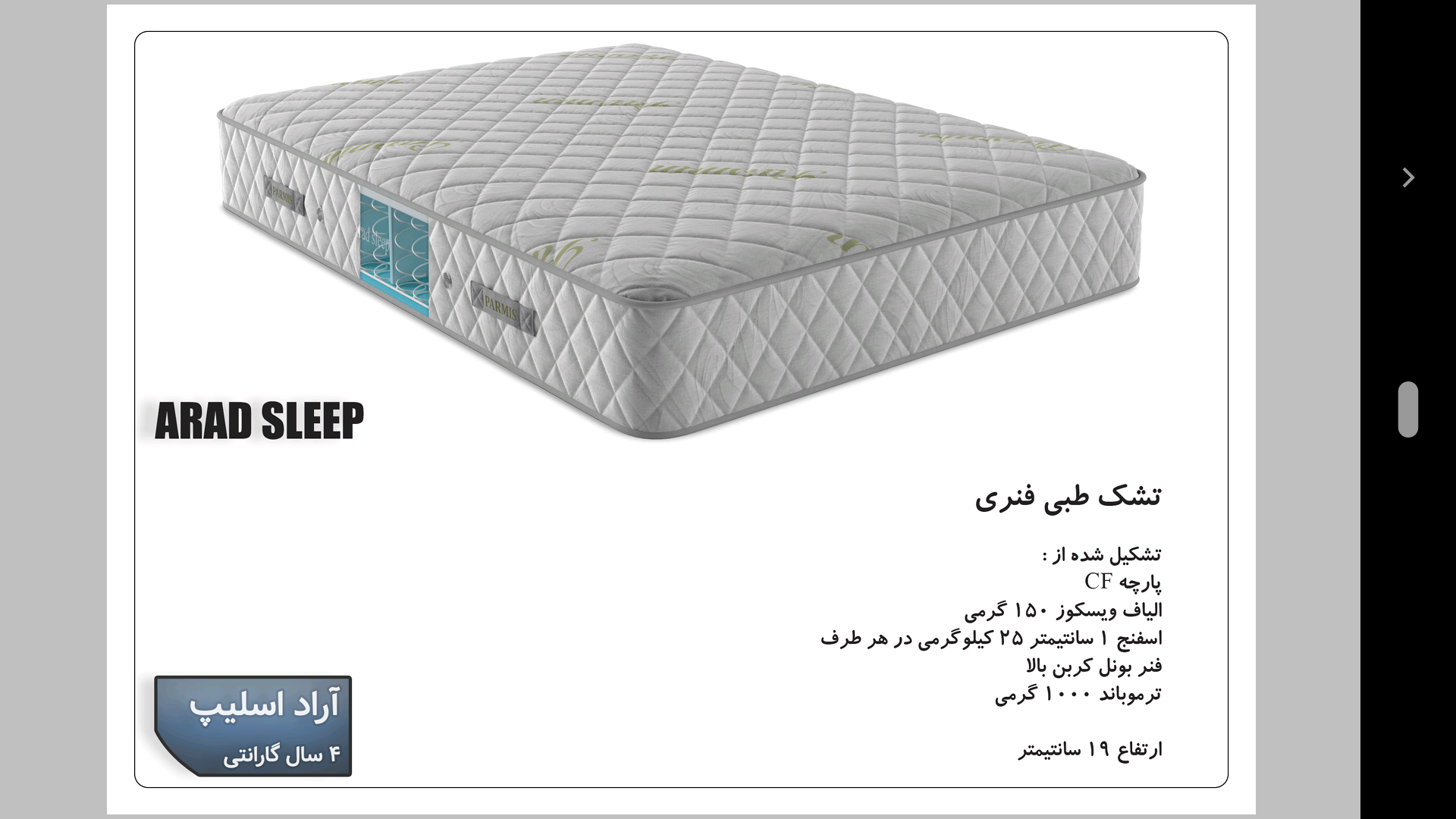 فروش تشک طبی نفری مدل آراد اسلیپ 